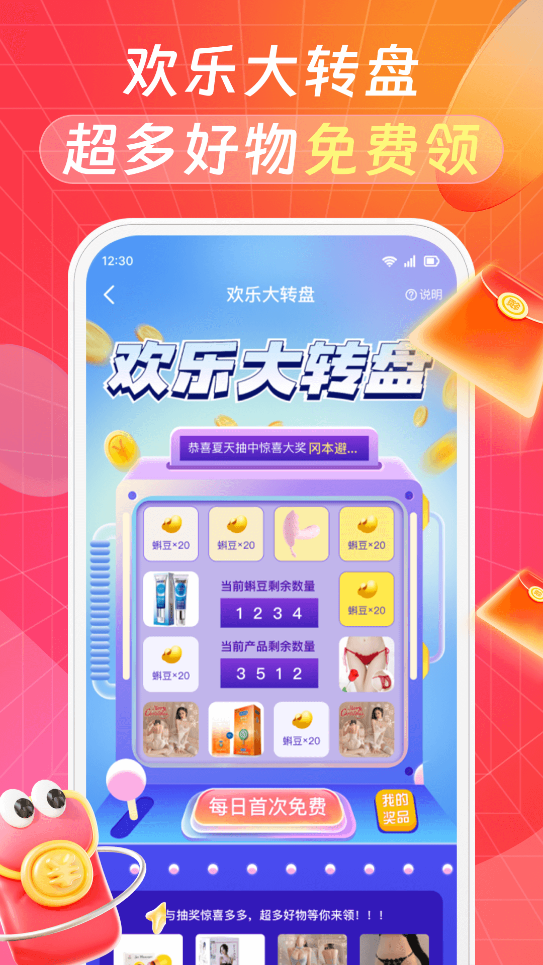 精彩截图-秘欢2026官方新版