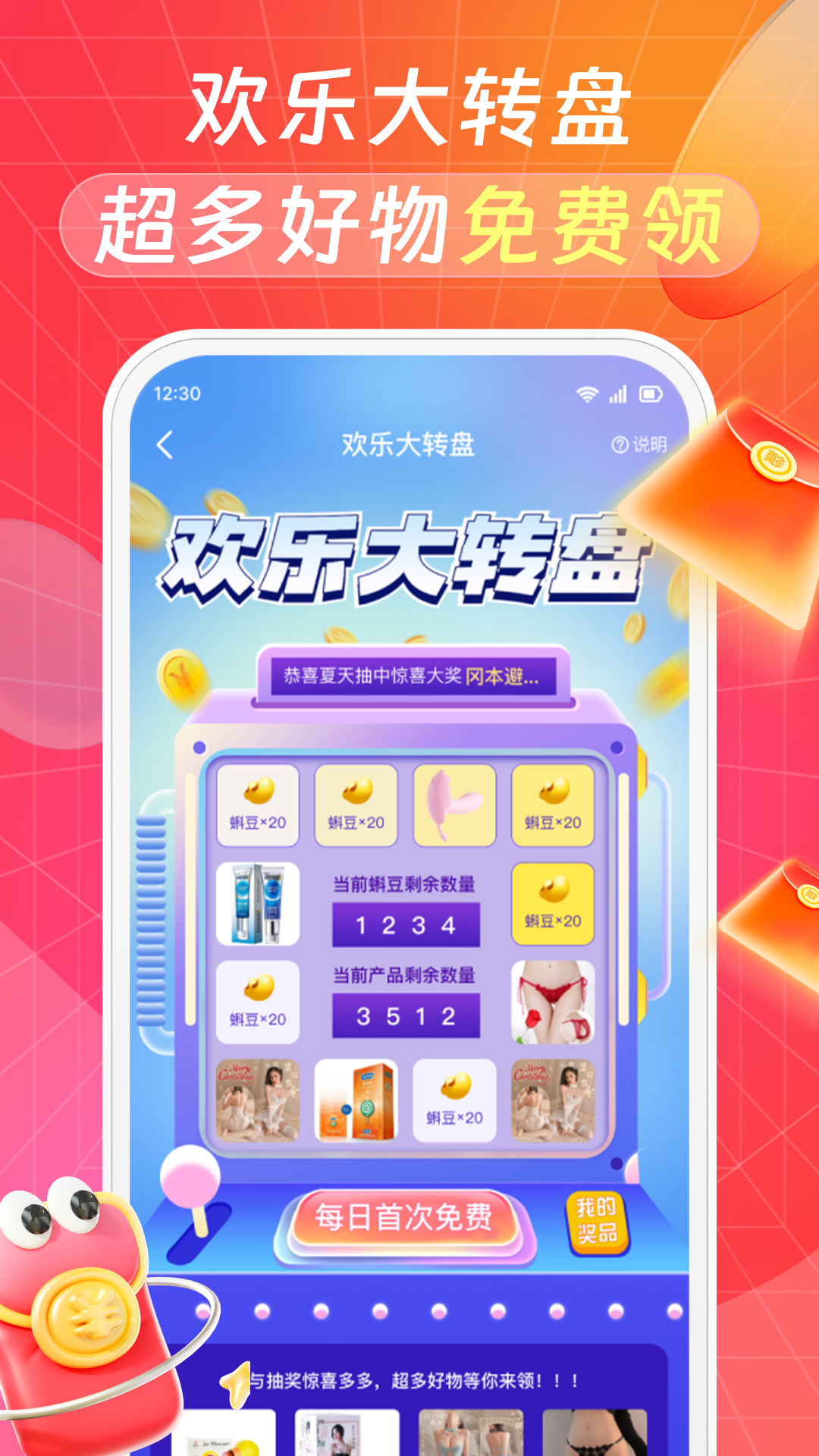 精彩截图-秘欢2026官方新版