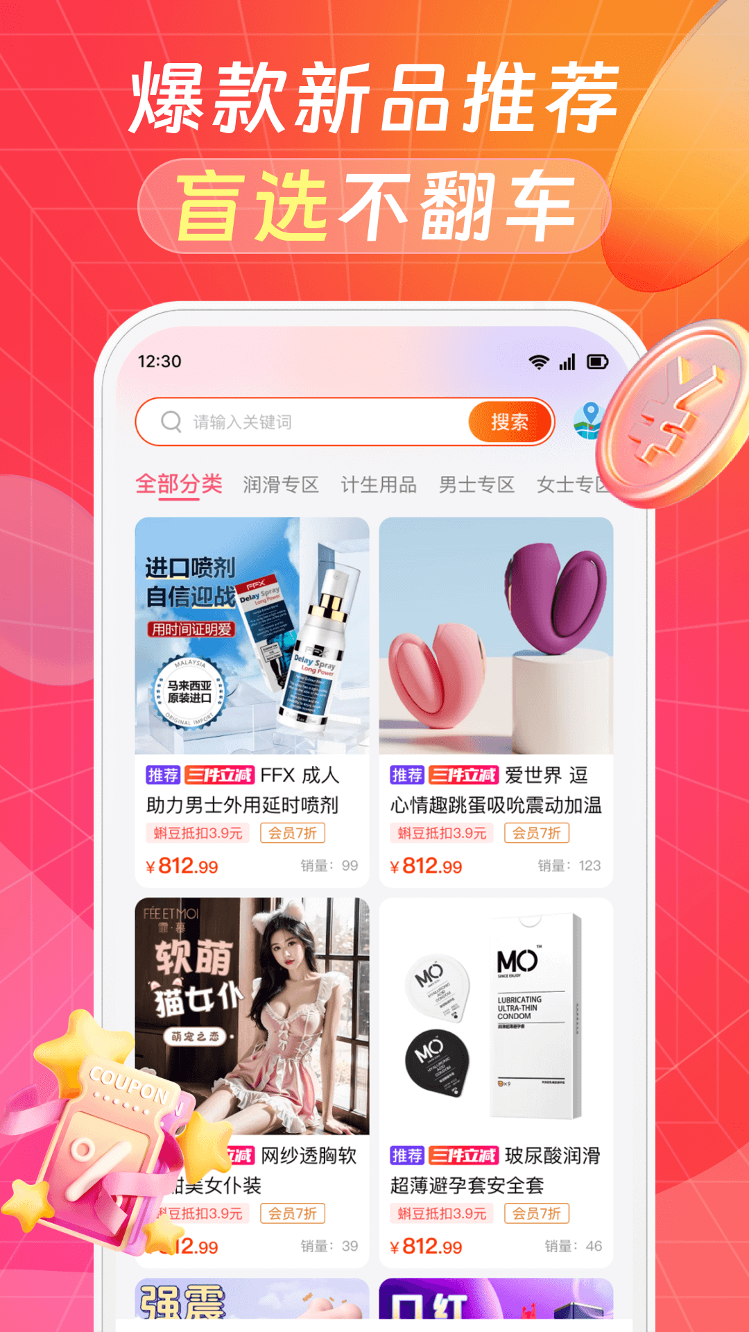 精彩截图-秘欢2026官方新版