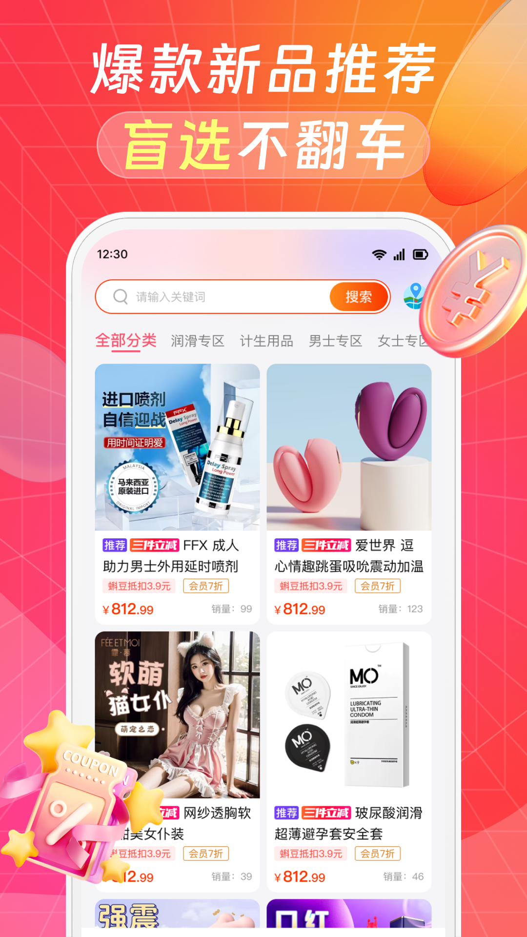 精彩截图-秘欢2026官方新版