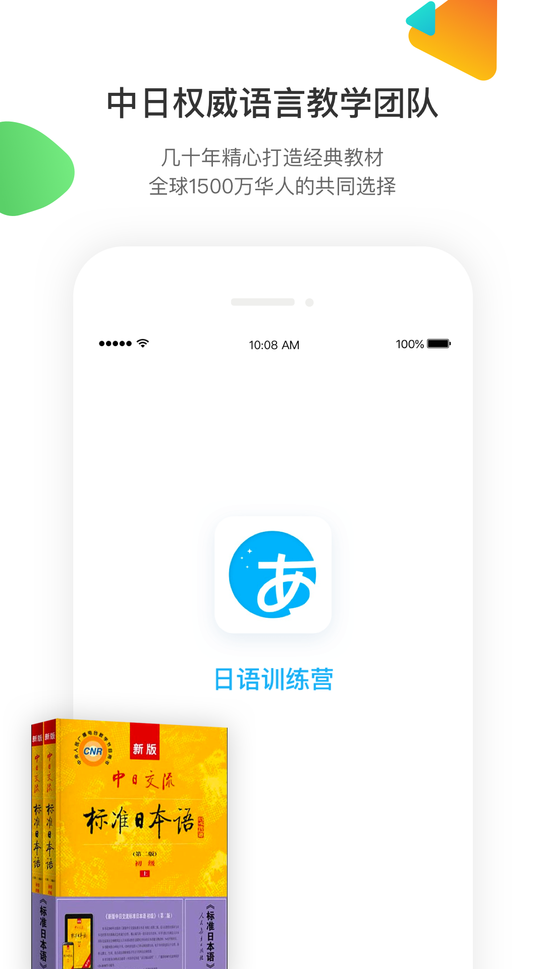 精彩截图-日语训练营2026官方新版