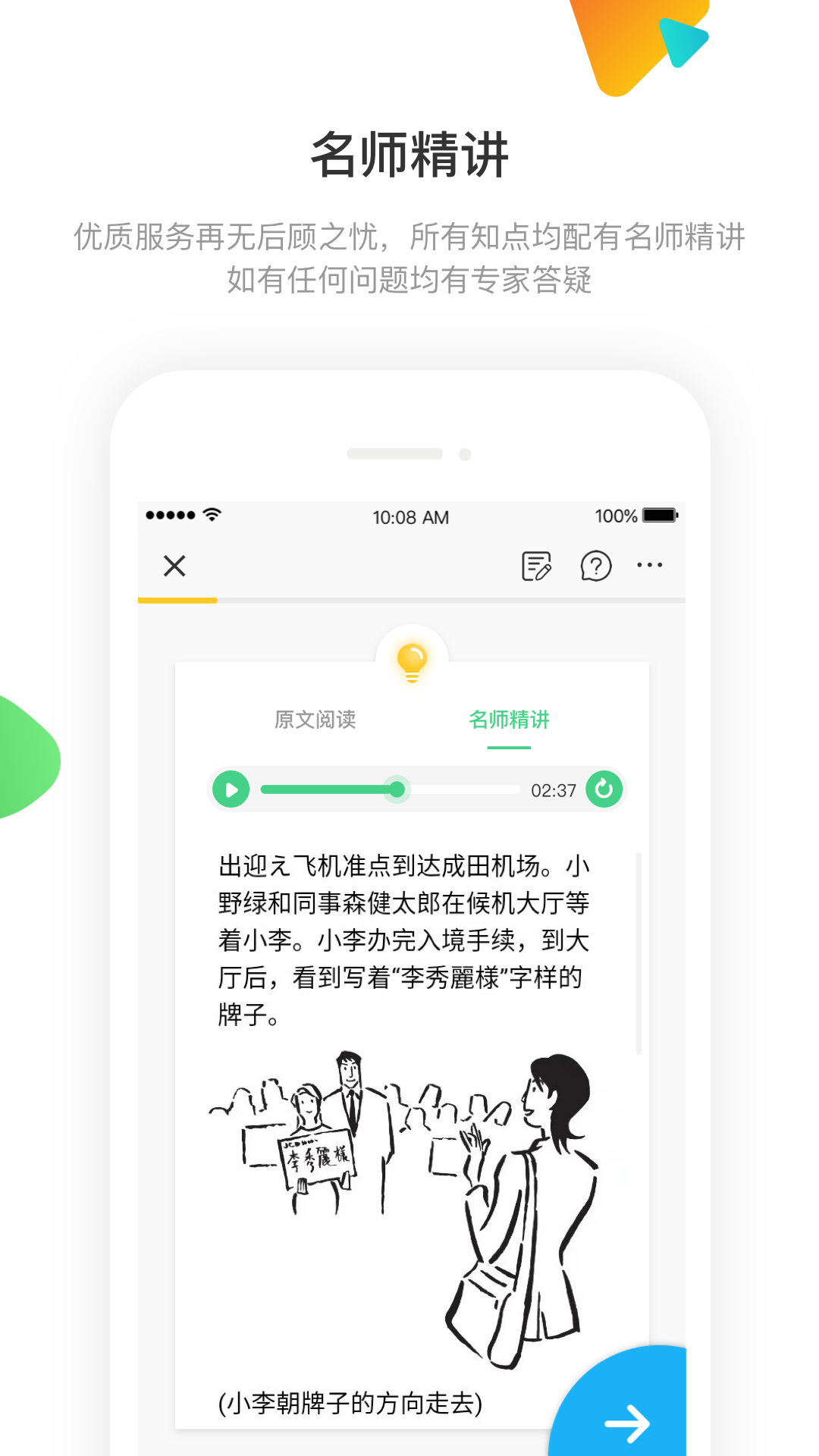 精彩截图-日语训练营2026官方新版