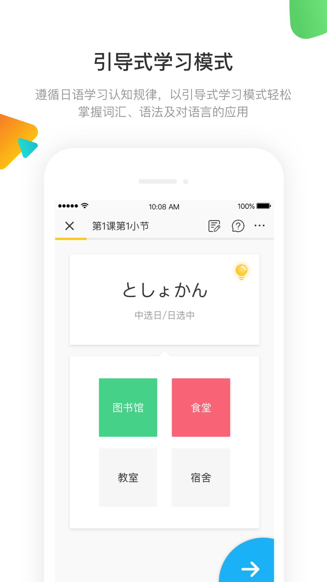 精彩截图-日语训练营2026官方新版