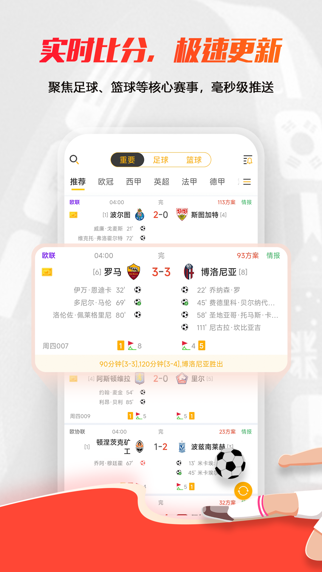 精彩截图-球天下体育2026官方新版