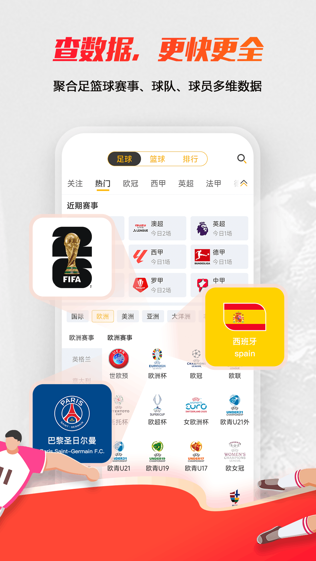 精彩截图-球天下体育2026官方新版