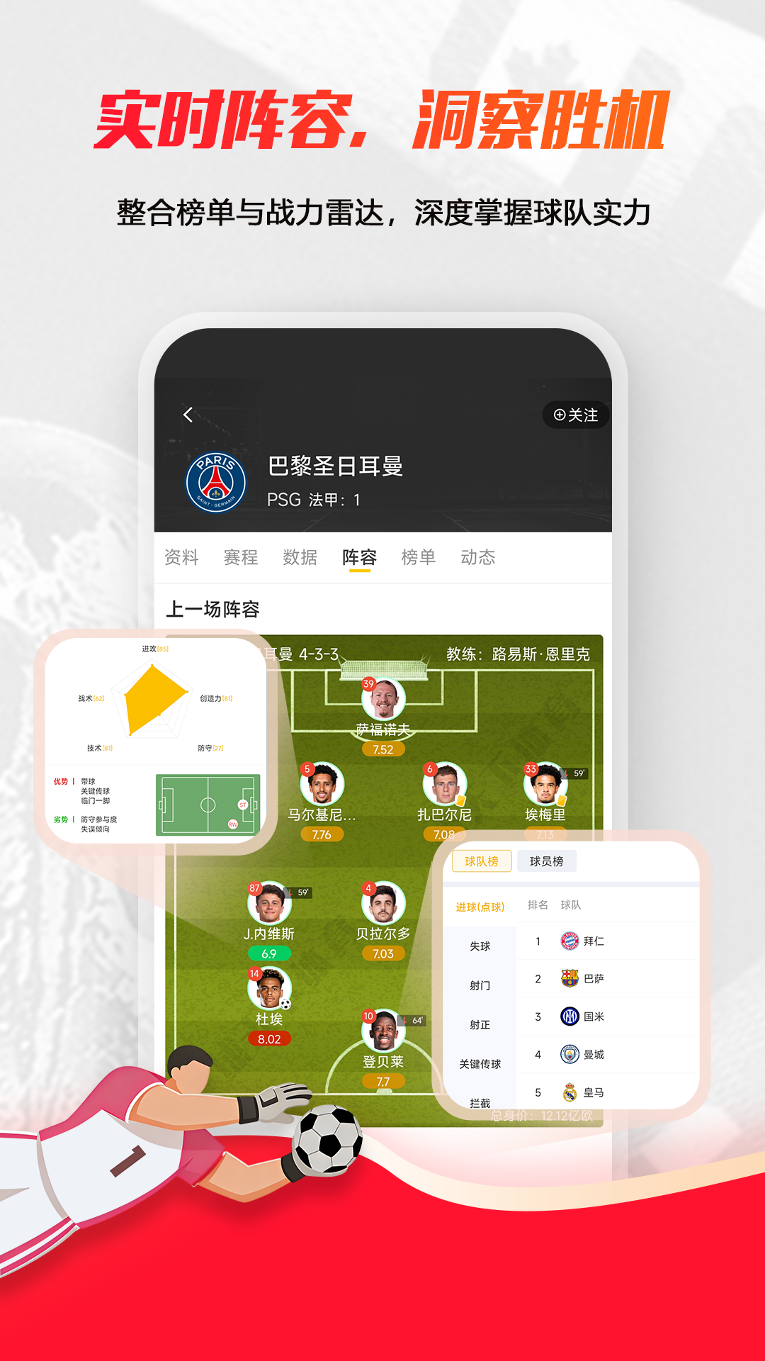 精彩截图-球天下体育2026官方新版