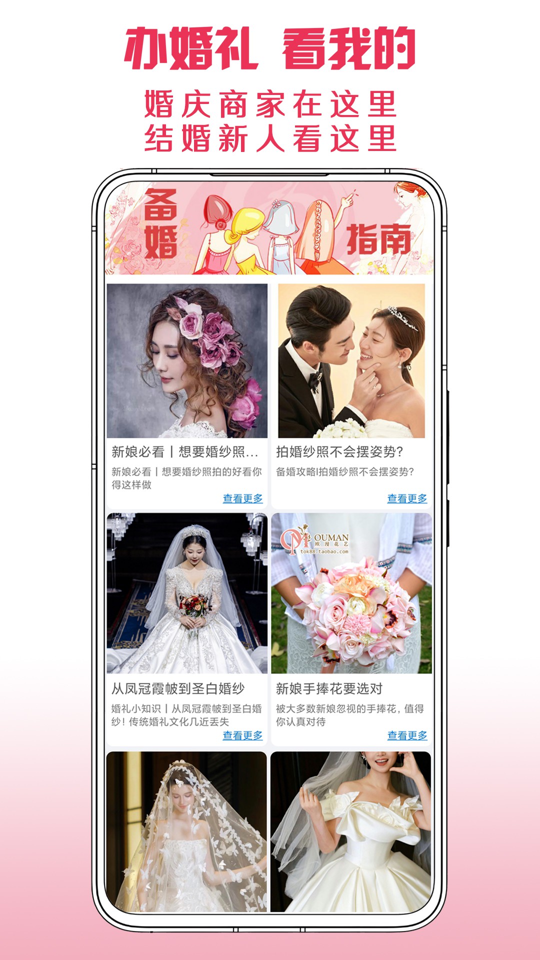 精彩截图-茄子婚庆2026官方新版