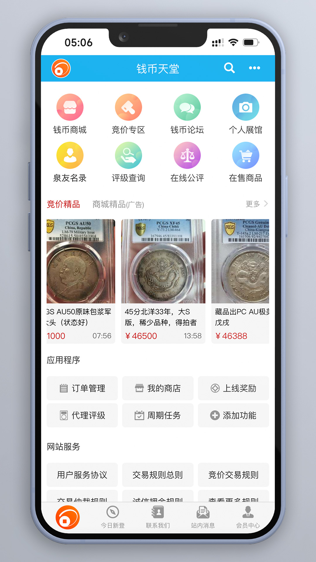 精彩截图-钱币天堂2026官方新版