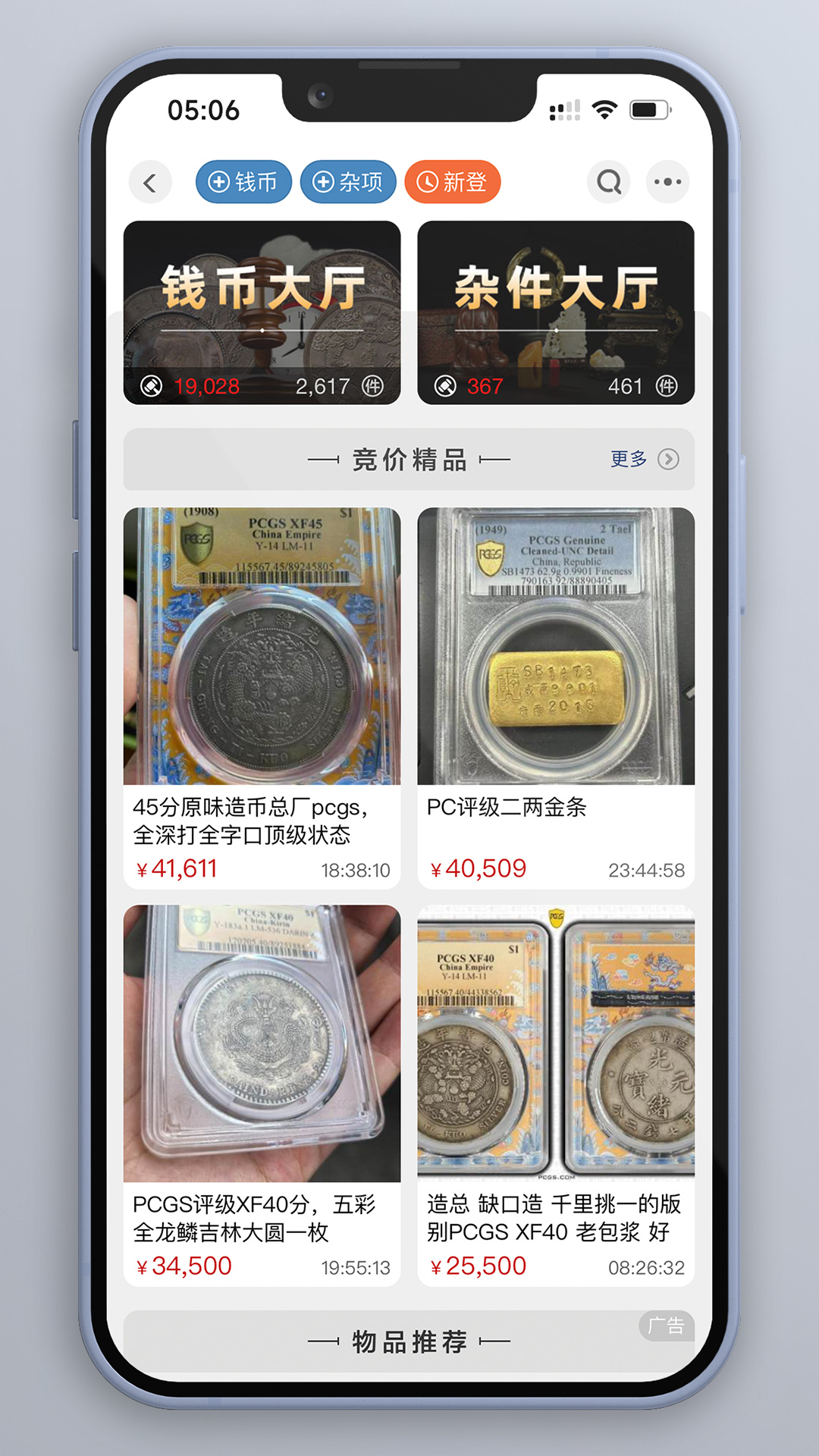 精彩截图-钱币天堂2026官方新版