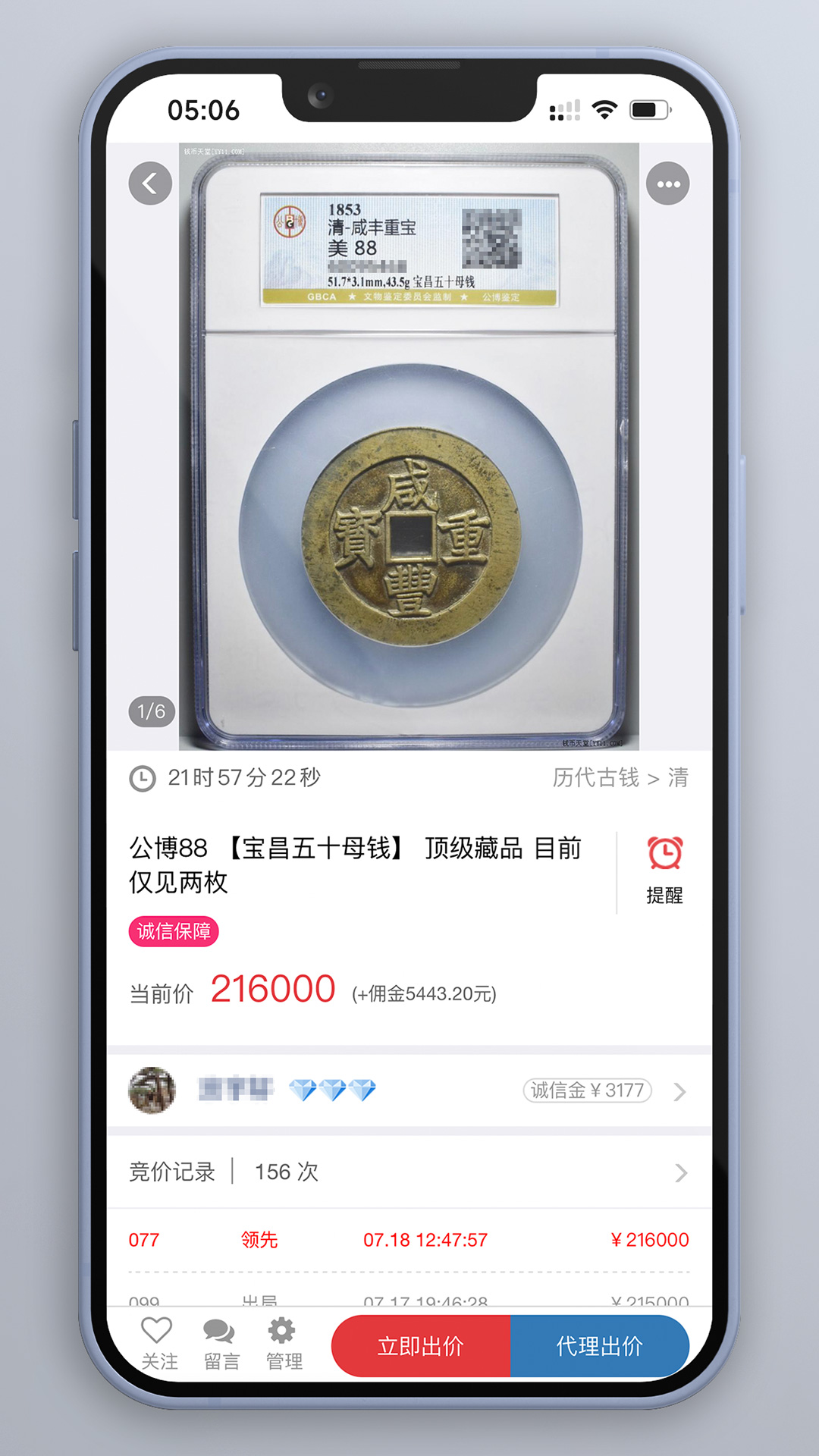 精彩截图-钱币天堂2026官方新版