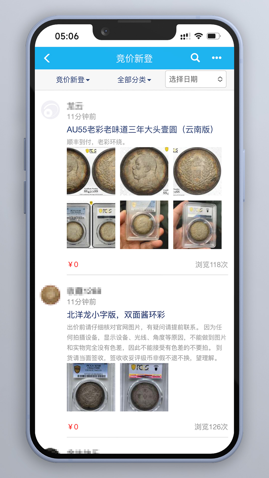 精彩截图-钱币天堂2026官方新版