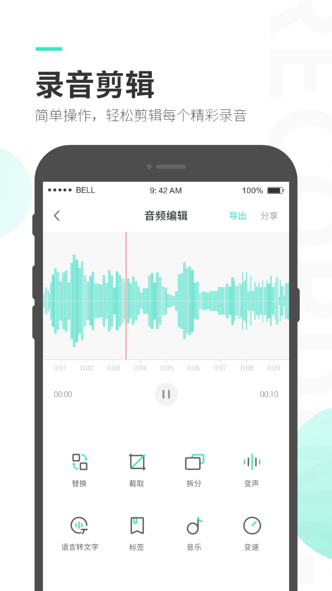 精彩截图-录音大师2026官方新版