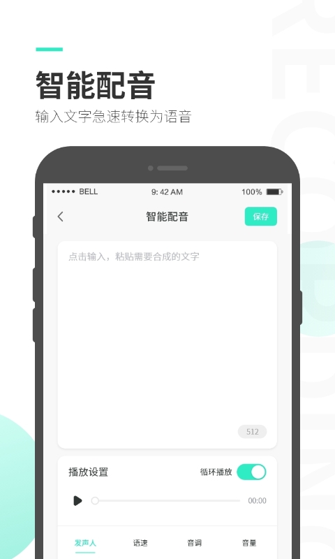 精彩截图-录音大师2026官方新版