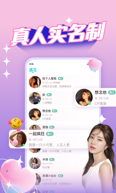 精彩截图-正宗漂流瓶2025官方新版