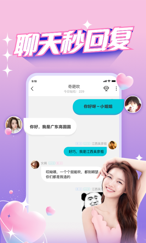 精彩截图-正宗漂流瓶2025官方新版