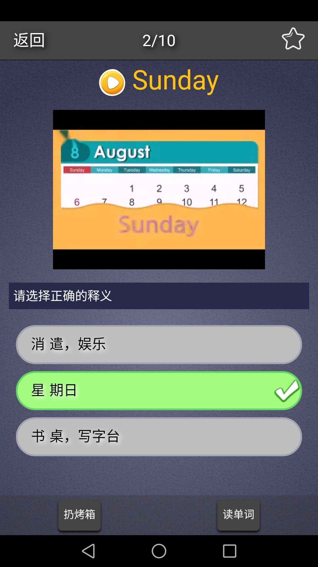精彩截图-每日英语单词2026官方新版