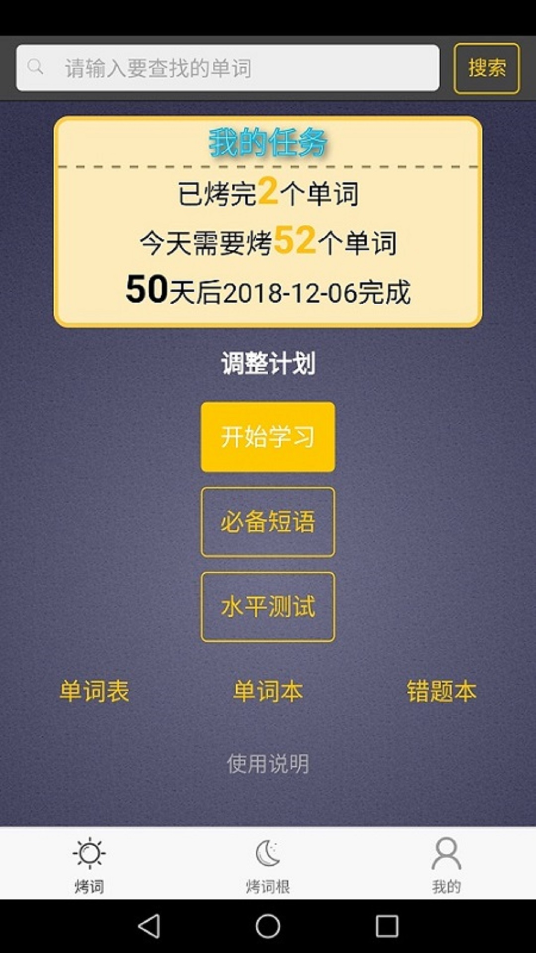 精彩截图-每日英语单词2026官方新版