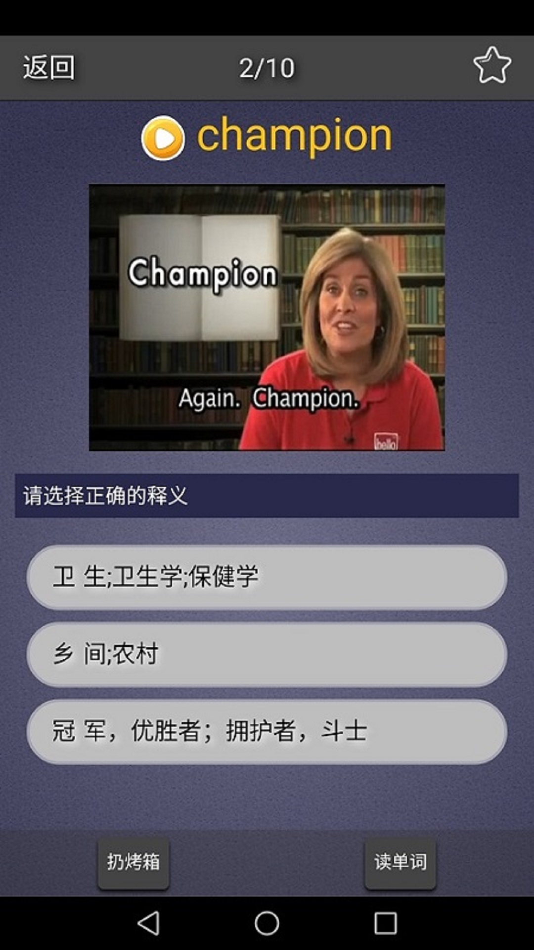 精彩截图-每日英语单词2026官方新版