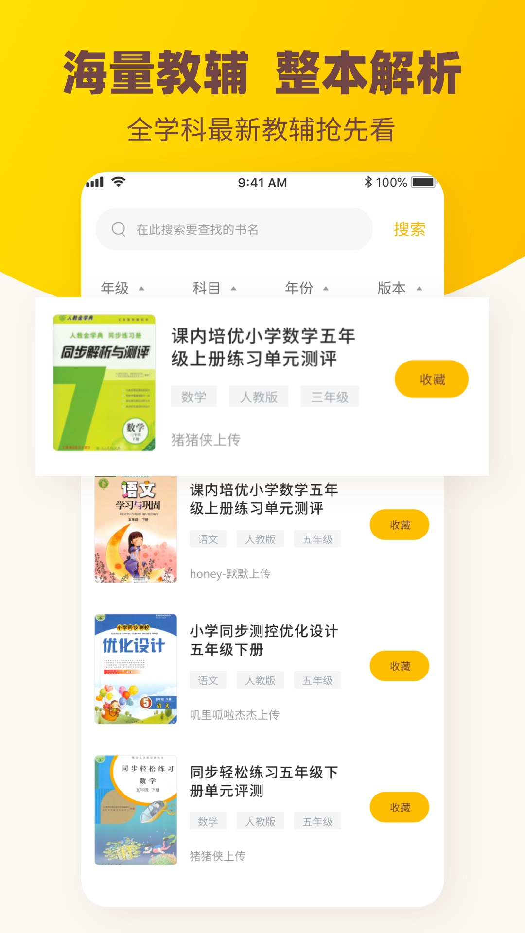 精彩截图-伴学作业答案2026官方新版