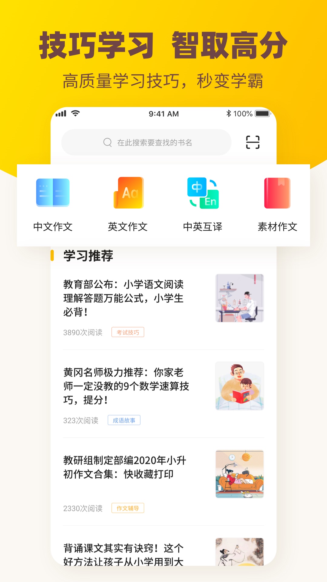 精彩截图-伴学作业答案2026官方新版