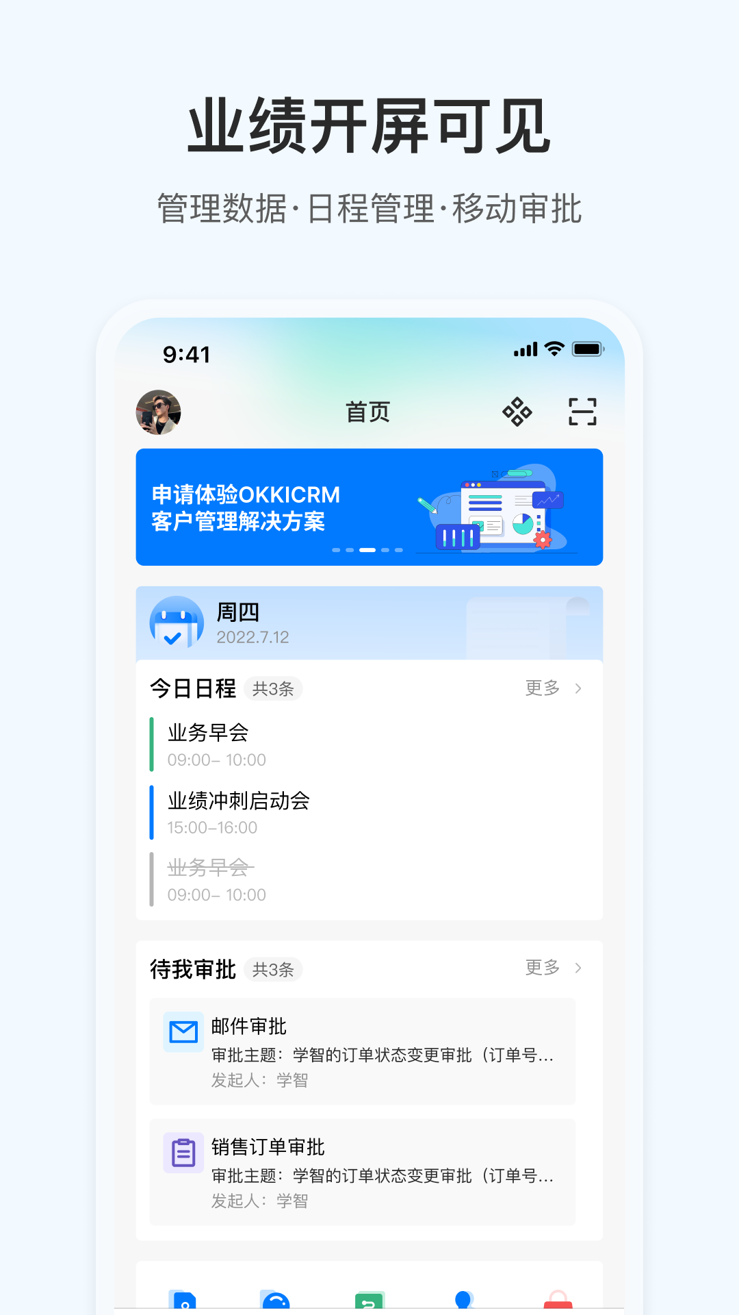 OKKI 截图 1