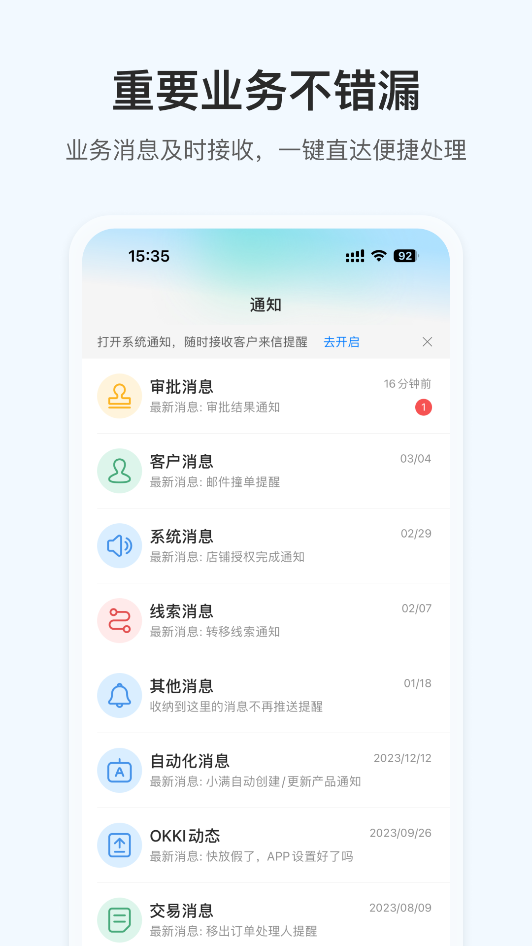 OKKI 截图 4
