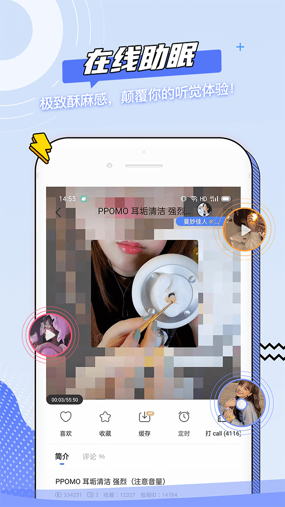 精彩截图-猫耳夜听2024官方新版