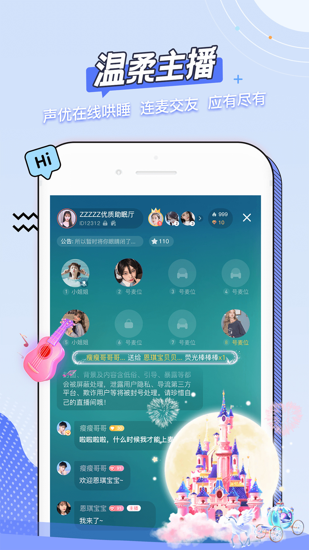 精彩截图-猫耳夜听2024官方新版
