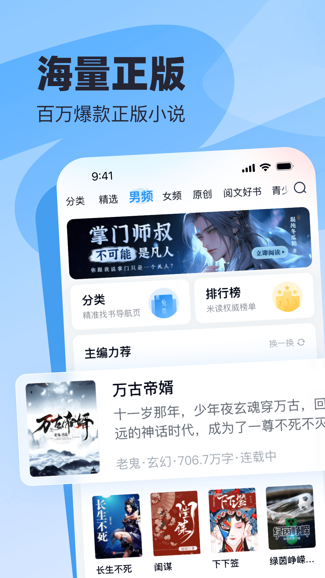 精彩截图-飞读小说2025官方新版