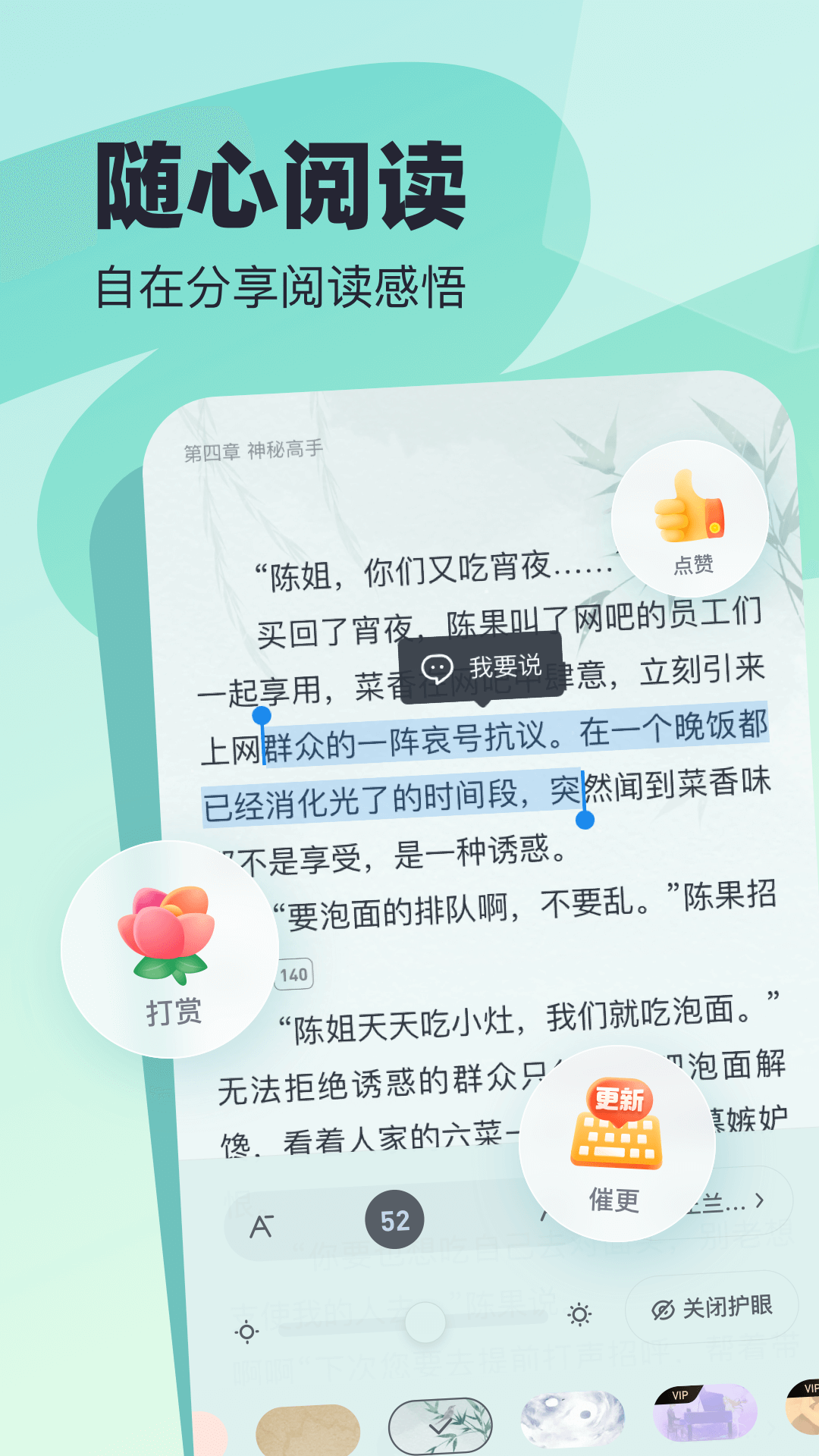 飞读小说截图