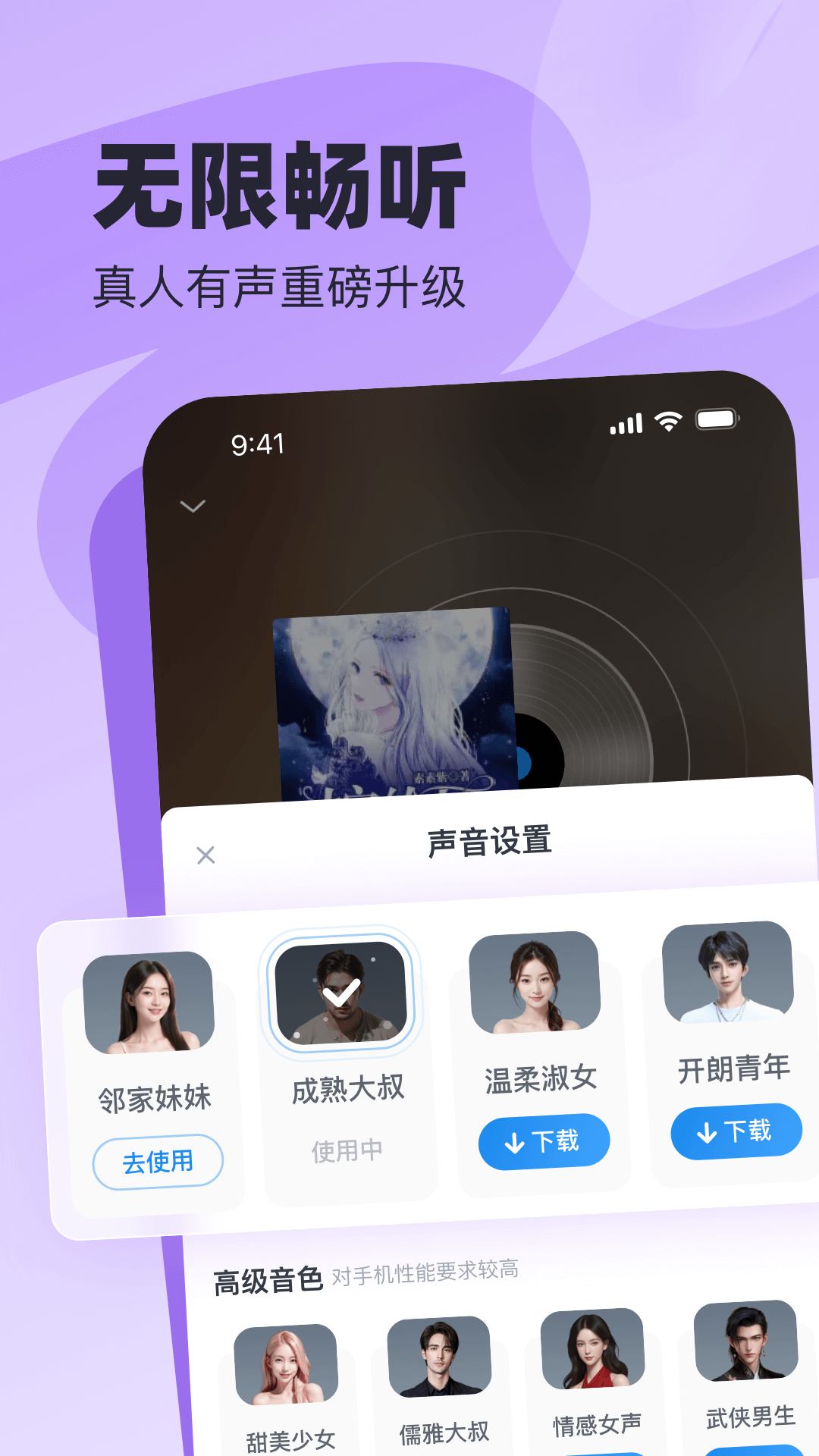 精彩截图-飞读小说2025官方新版