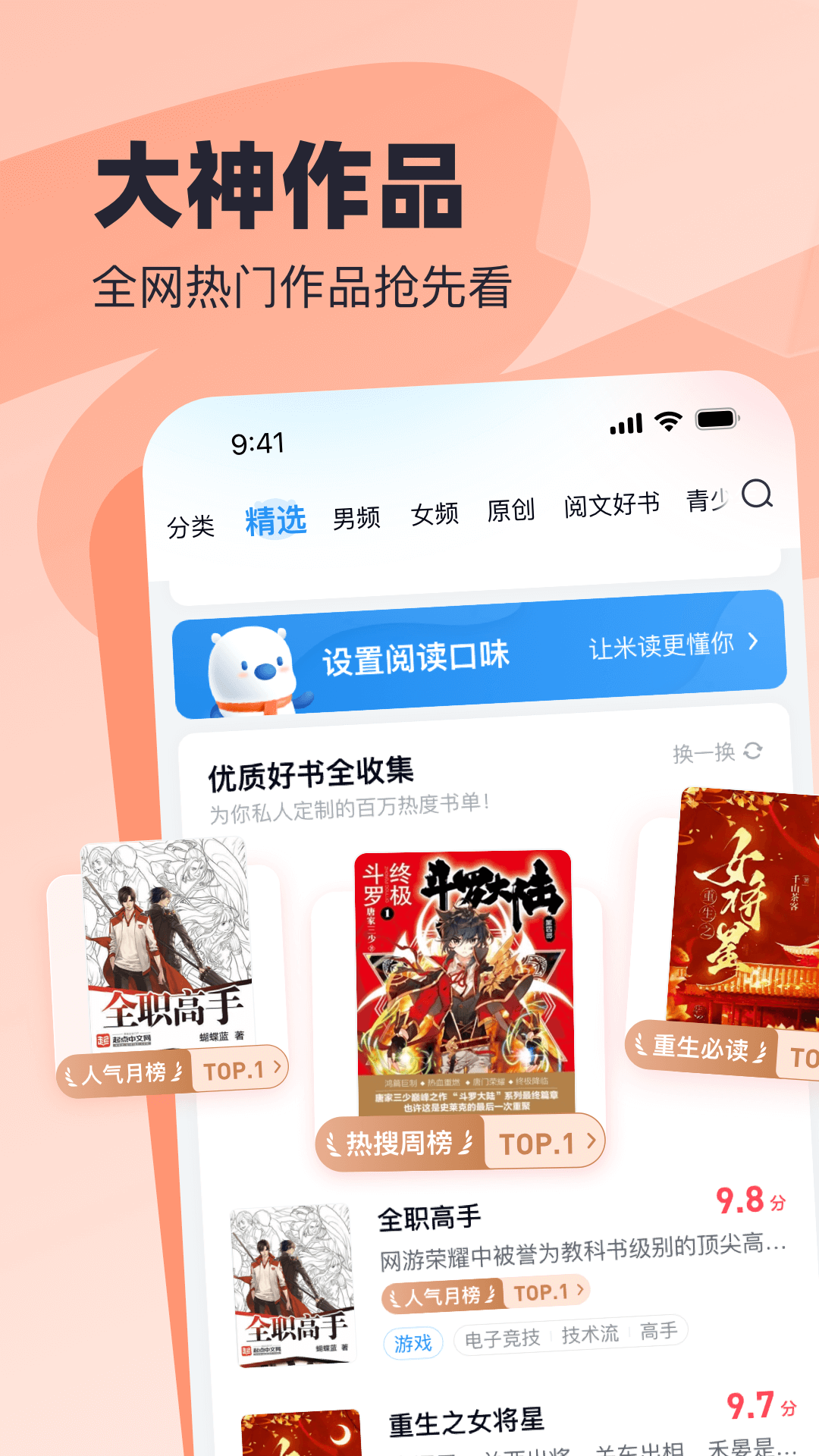 精彩截图-飞读小说2026官方新版