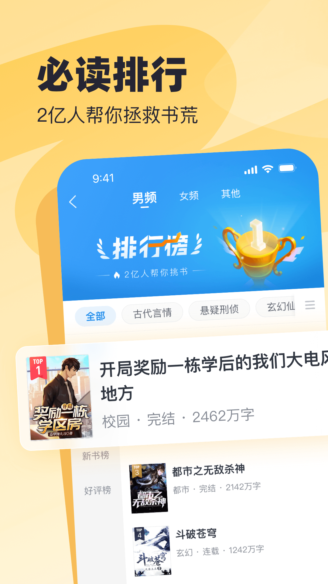 精彩截图-飞读小说2025官方新版
