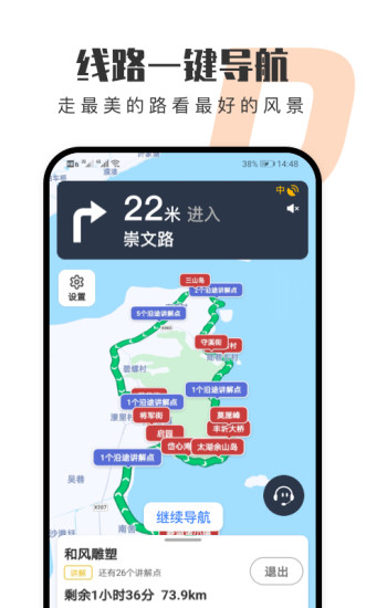 趣兜风app官方版下载