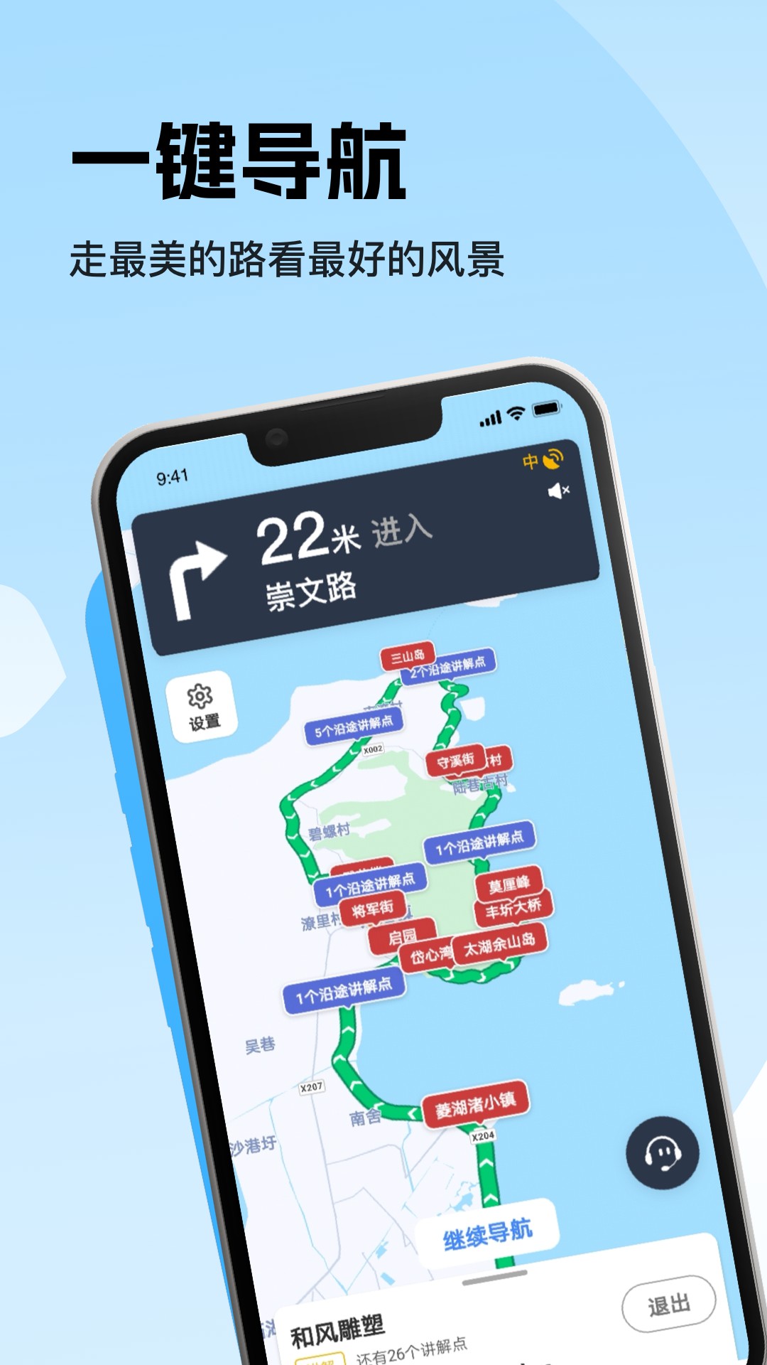 精彩截图-趣兜风2025官方新版