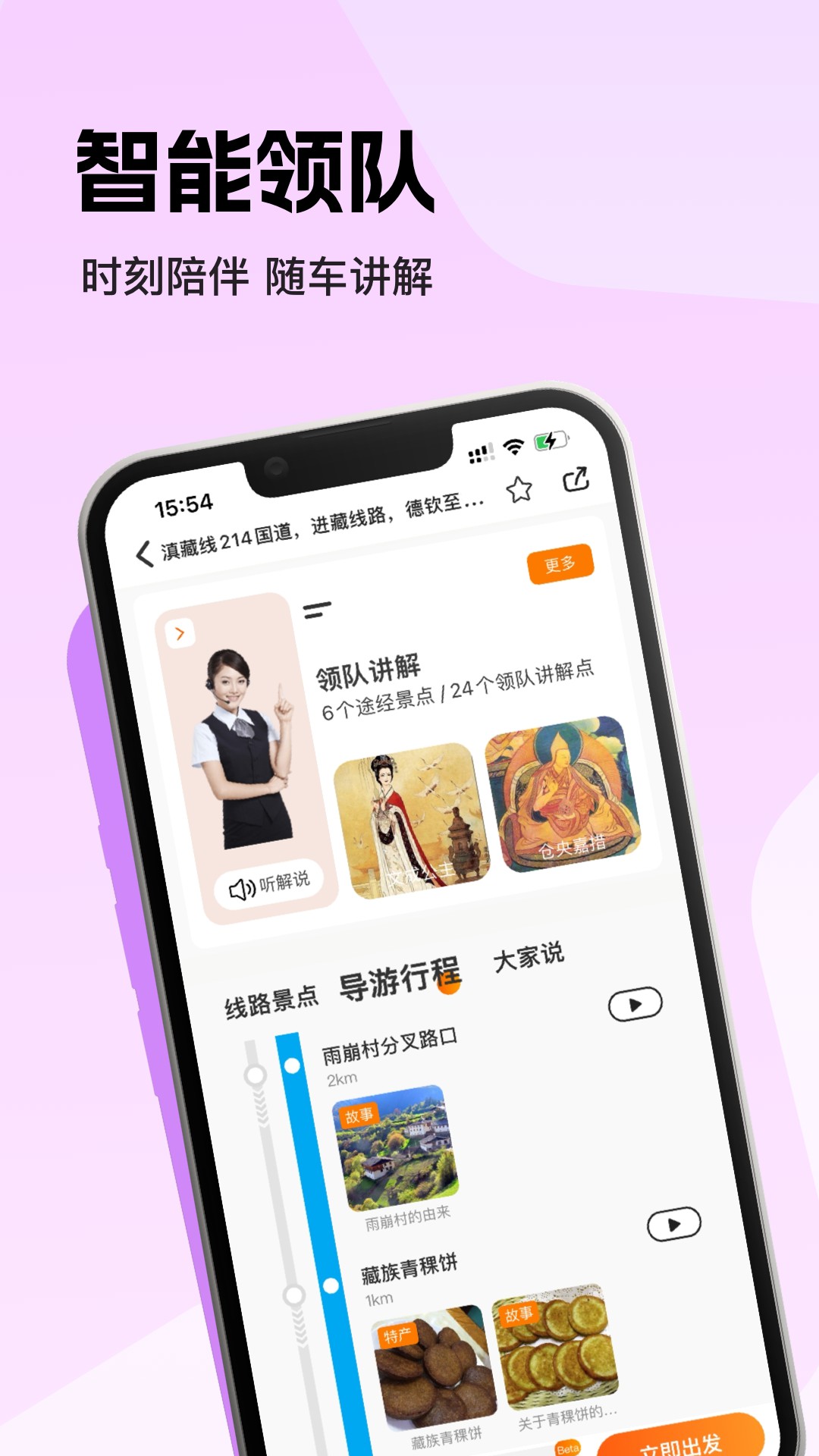 精彩截图-趣兜风2025官方新版