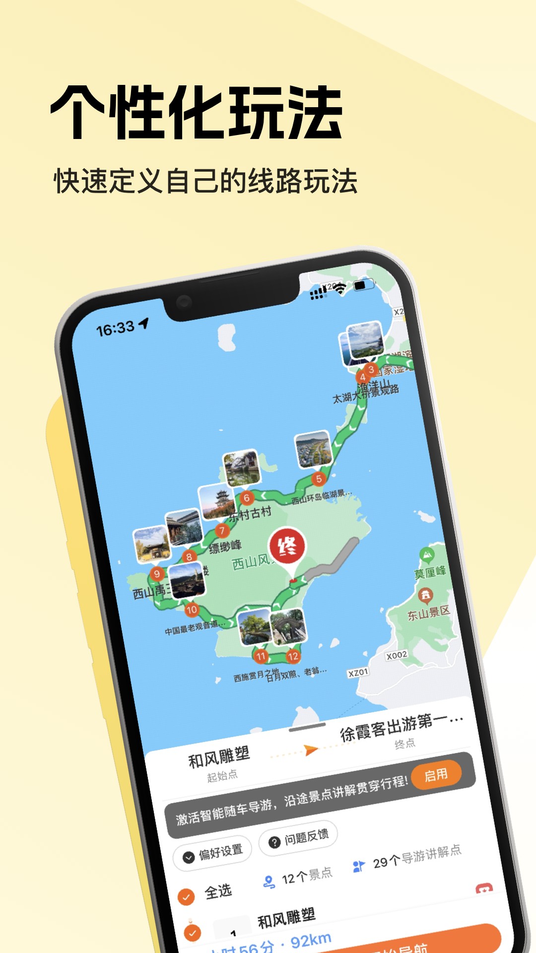 精彩截图-趣兜风2026官方新版