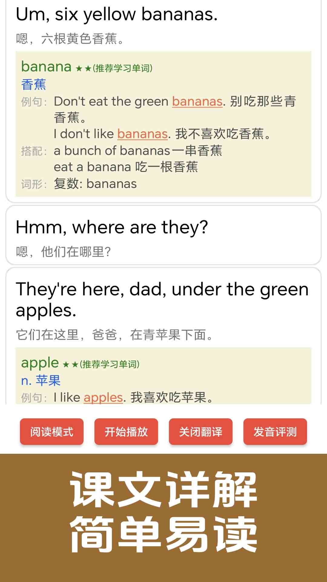 剑桥少儿英语同步课堂 截图 2
