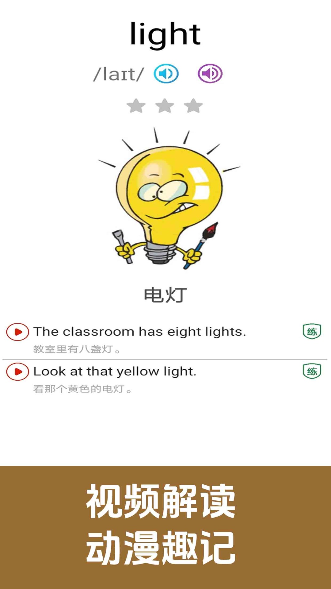 剑桥少儿英语同步课堂 截图 3