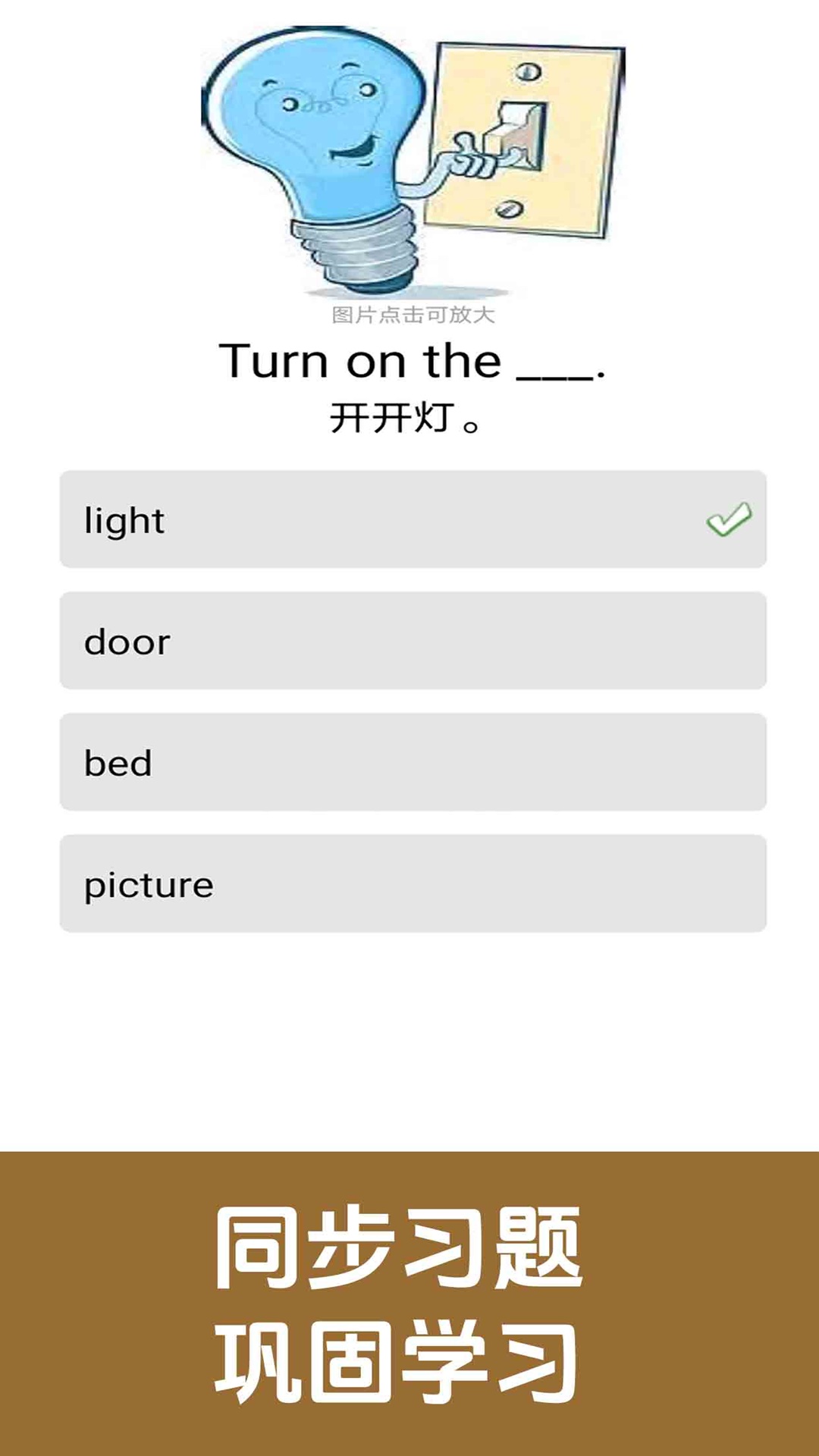 精彩截图-剑桥少儿英语同步课堂2026官方新版