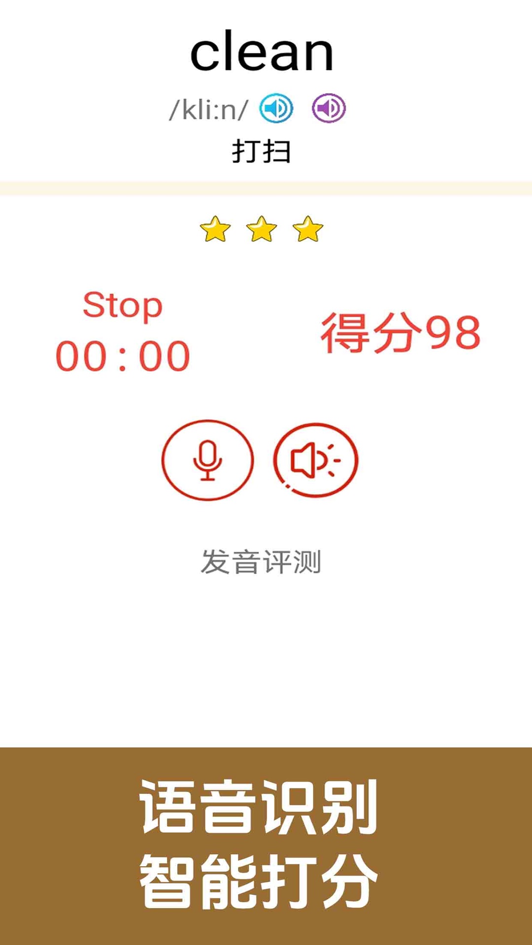 精彩截图-剑桥少儿英语同步课堂2026官方新版