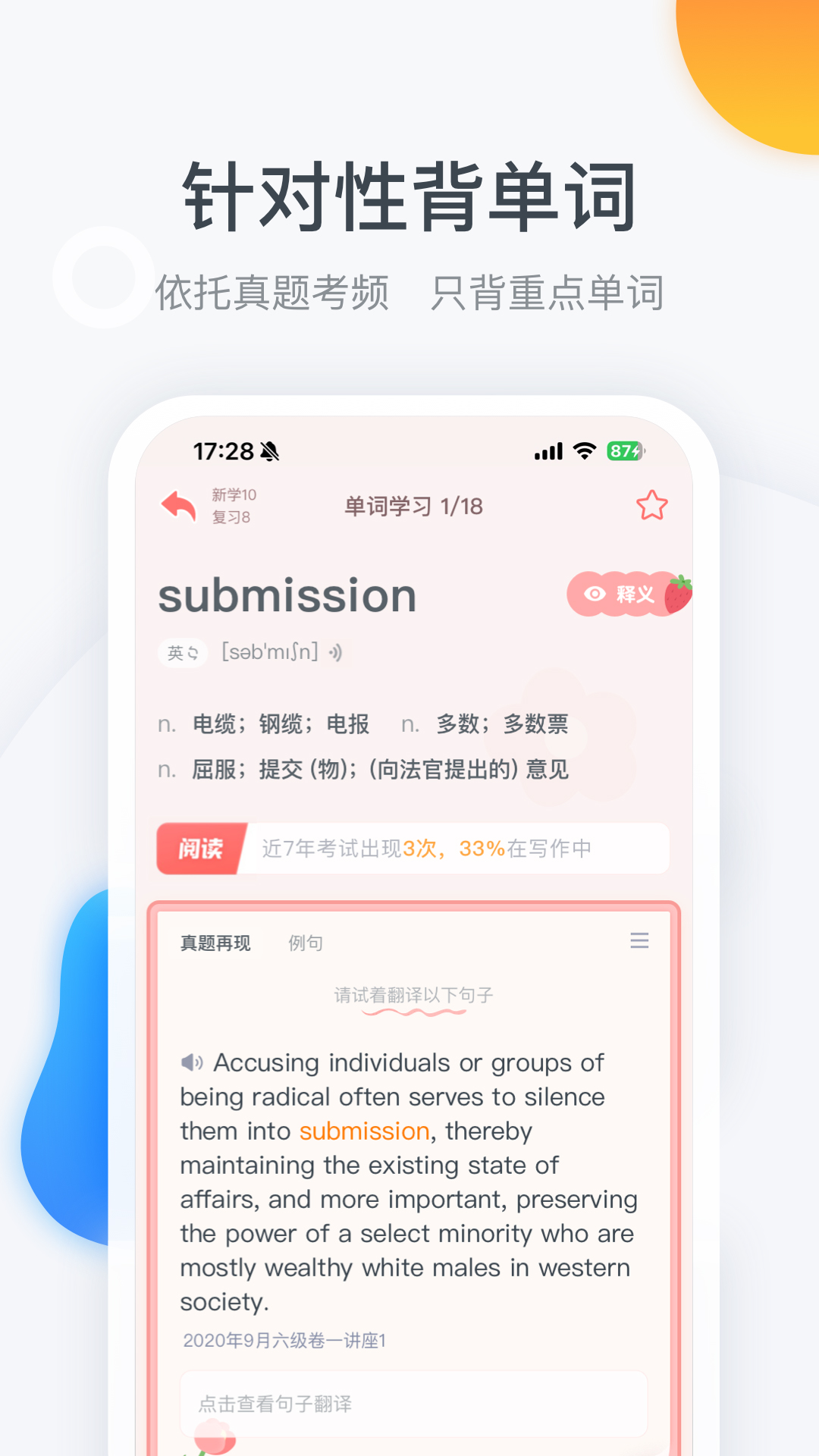 精彩截图-粉笔四六级2025官方新版