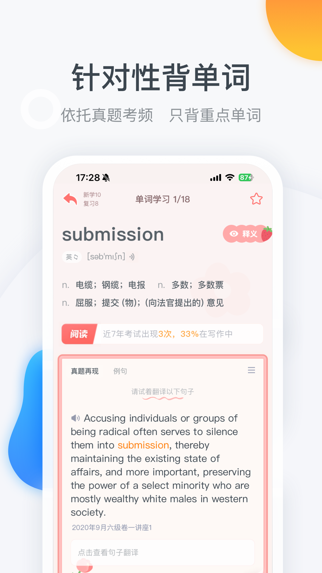 精彩截图-粉笔四六级2026官方新版