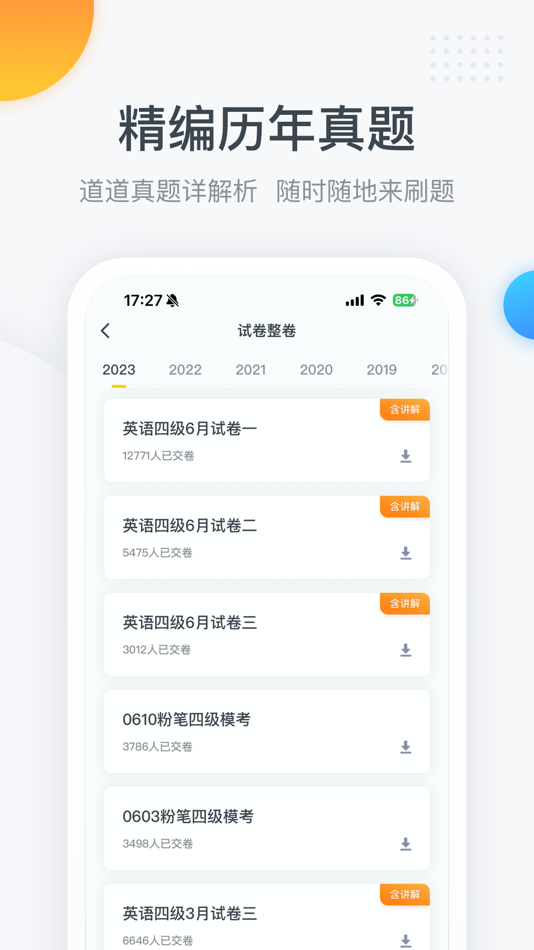 精彩截图-粉笔四六级2026官方新版