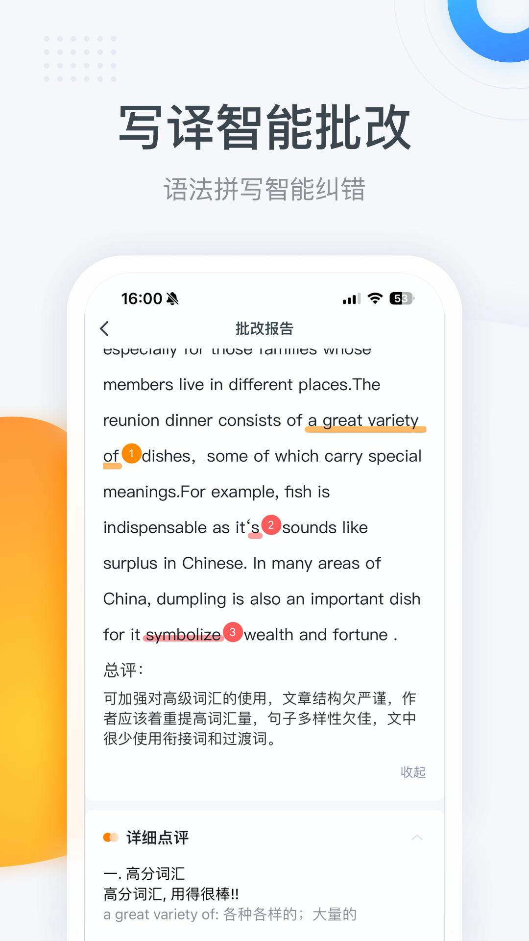 精彩截图-粉笔四六级2025官方新版