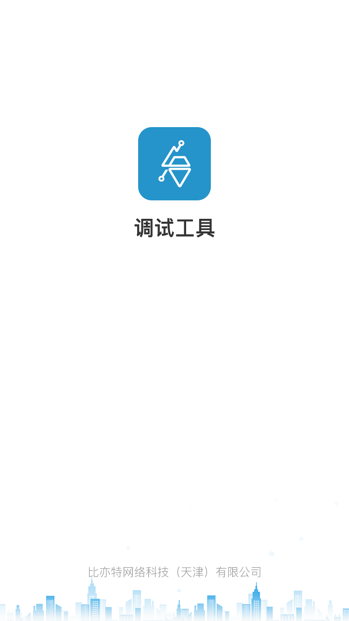 精彩截图-电梯调试工具2026官方新版