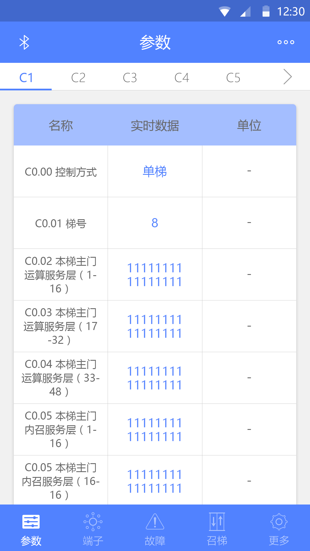 精彩截图-电梯调试工具2026官方新版