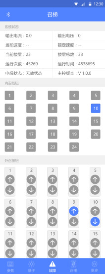 精彩截图-电梯调试工具2024官方新版