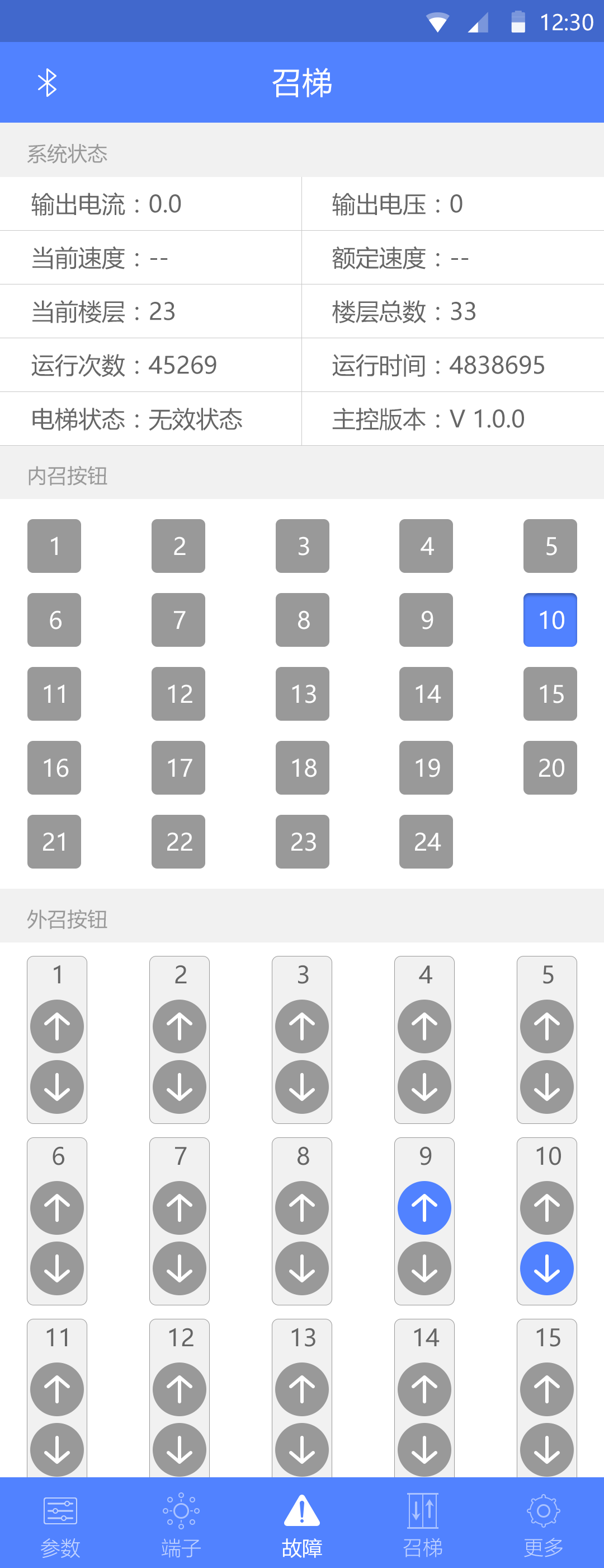 精彩截图-电梯调试工具2025官方新版