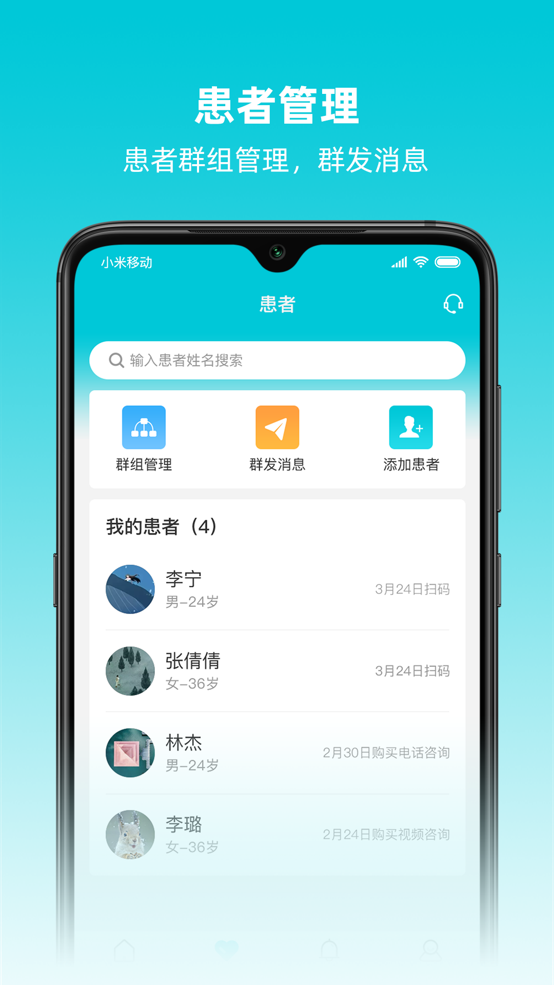 精彩截图-智心医生2026官方新版
